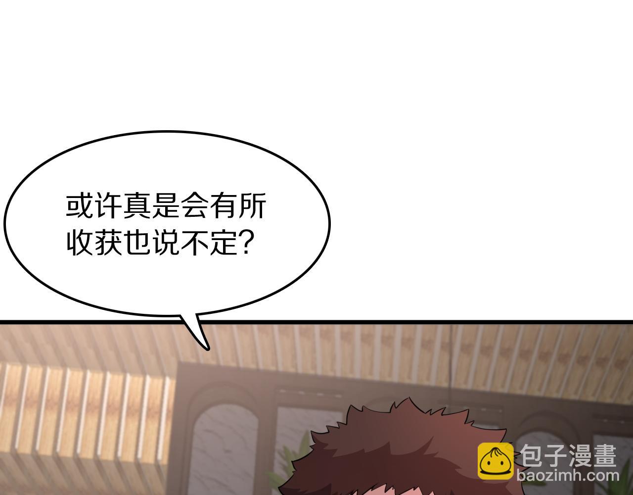第91话 金佛寺的拍卖会(1/3)-第92话