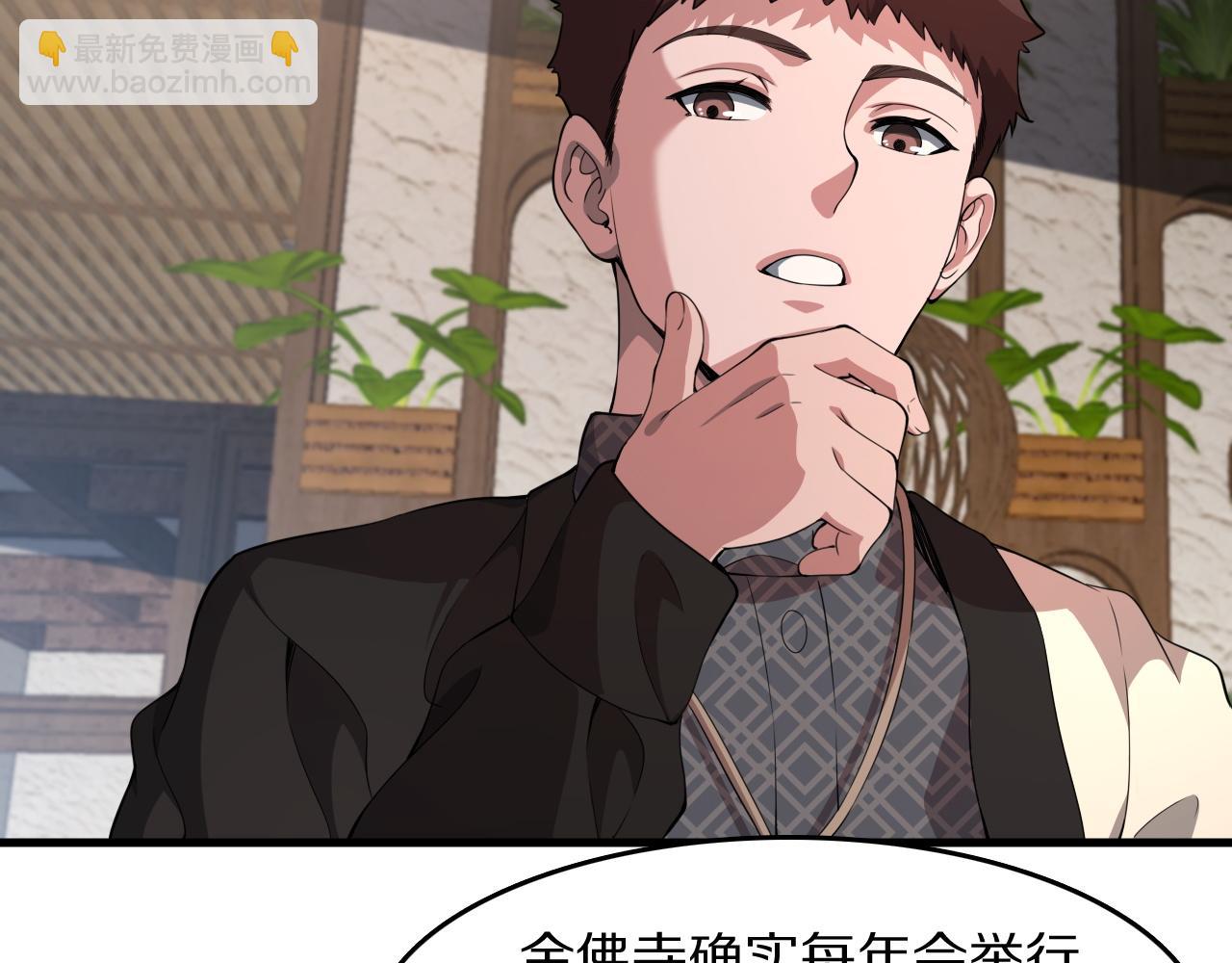 第91话 金佛寺的拍卖会(1/3)-第92话