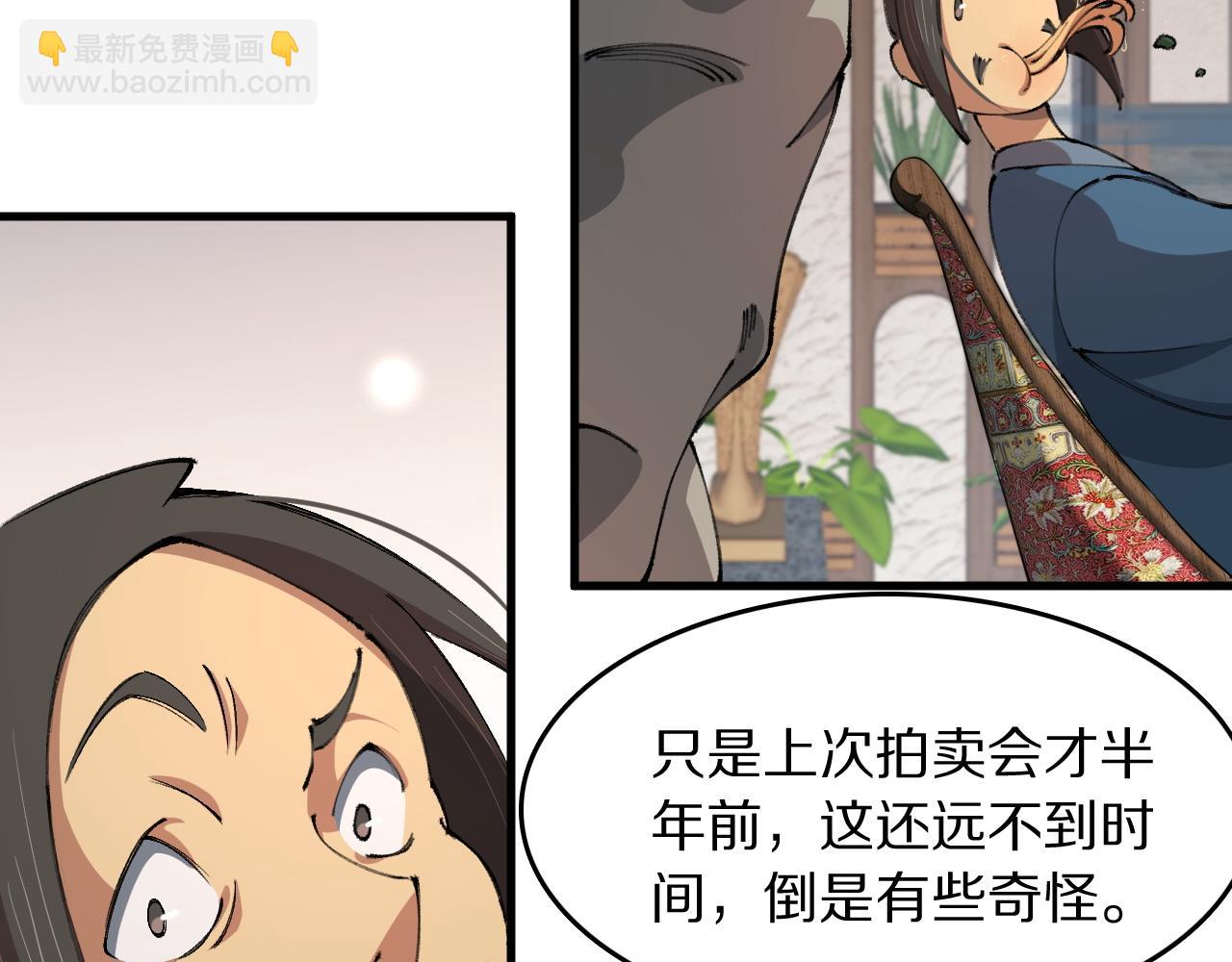 第91话 金佛寺的拍卖会(1/3)-第92话