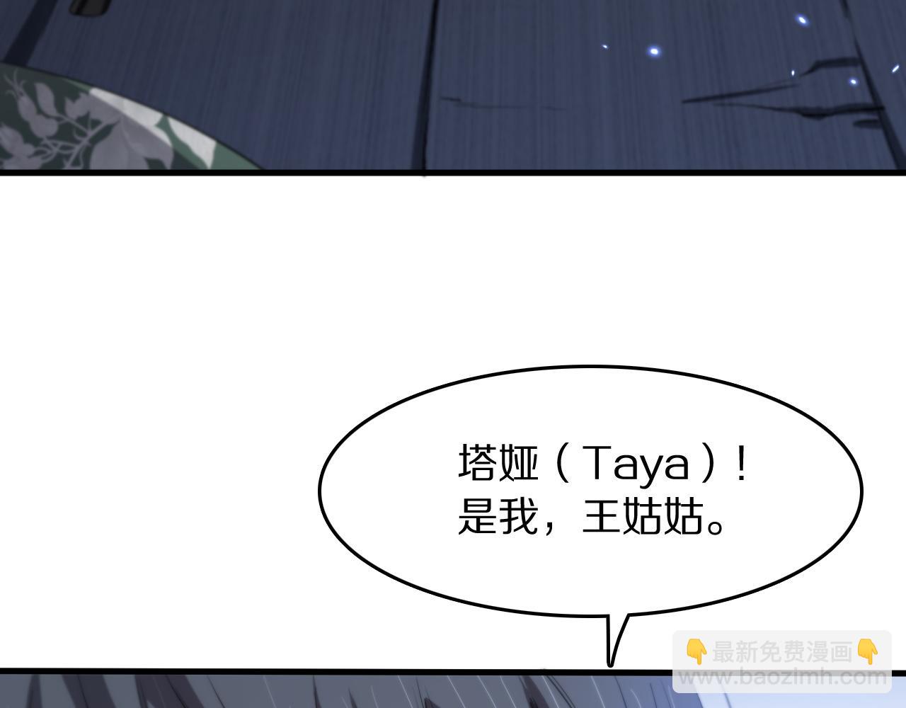 第93话 袭击村庄的怪物(1/3)-第94话