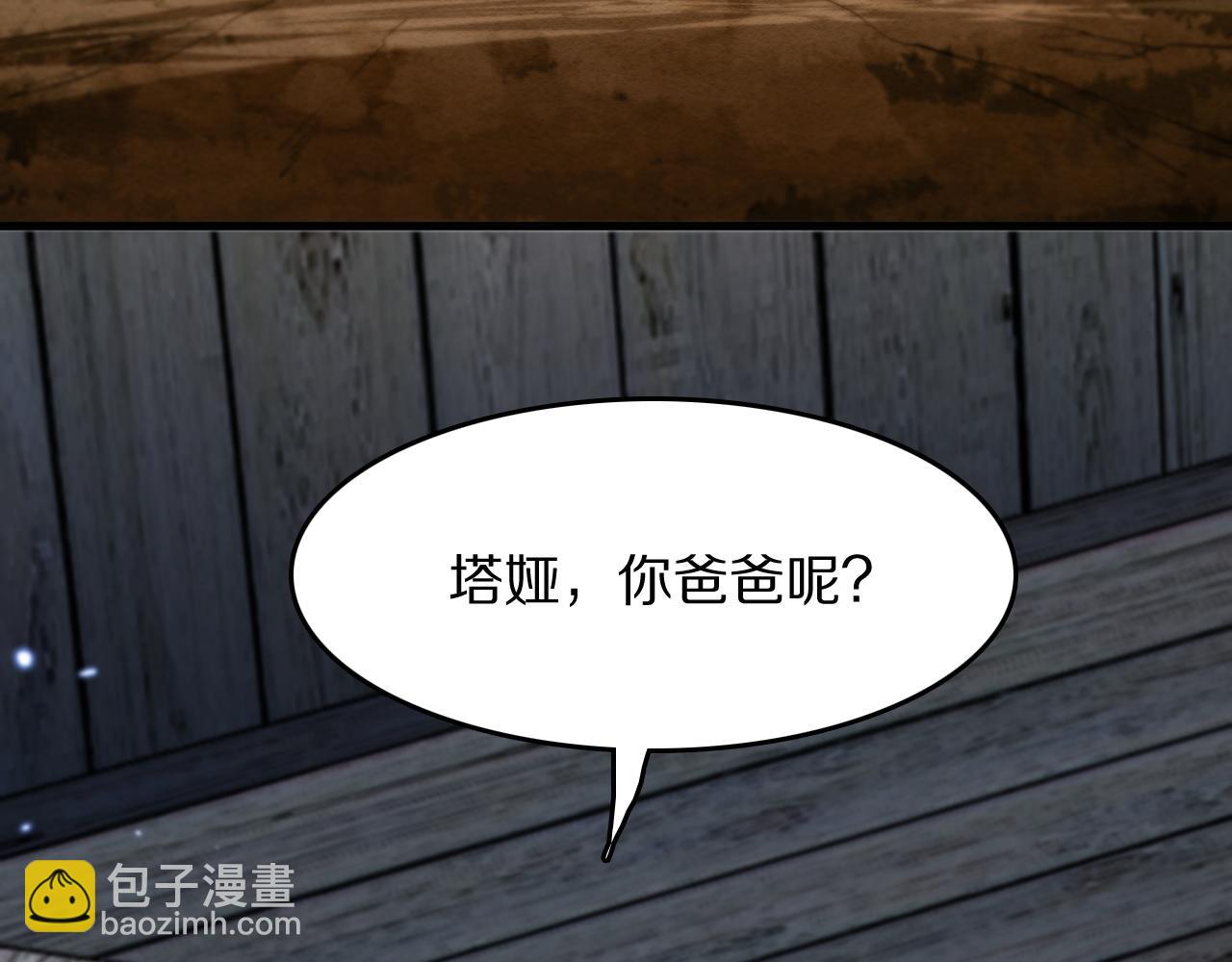 第93话 袭击村庄的怪物(1/3)-第94话