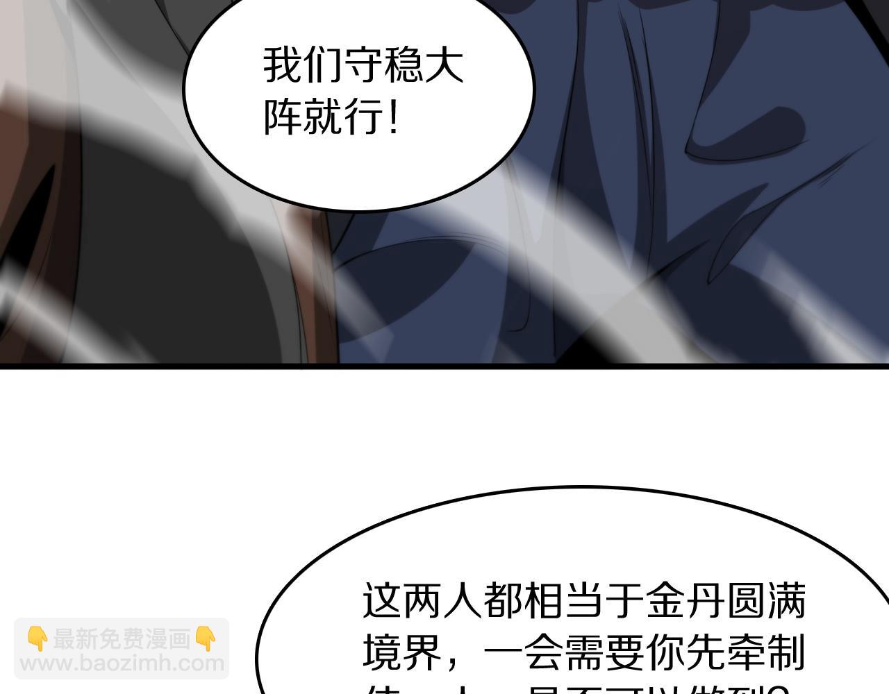 第95话 2v2我主攻你辅助(1/4)-第96话
