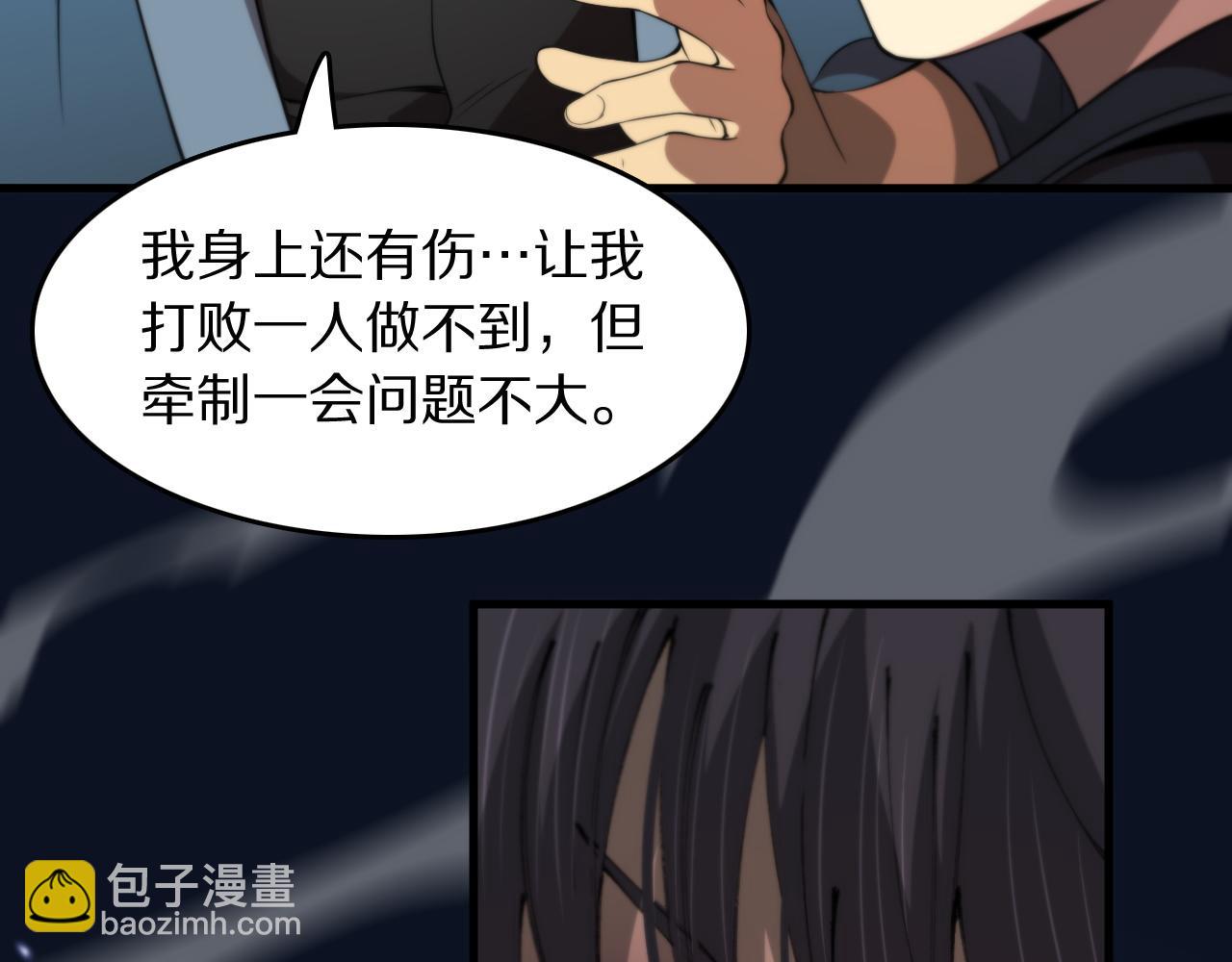 第95话 2v2我主攻你辅助(1/4)-第96话