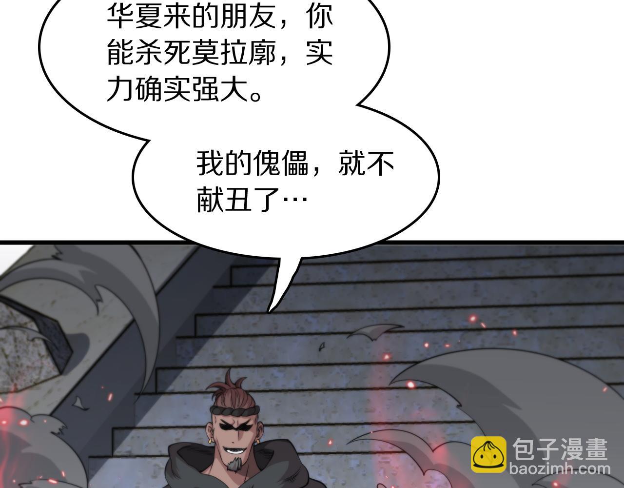 第97话 剑指丹炉(1/3)-第98话