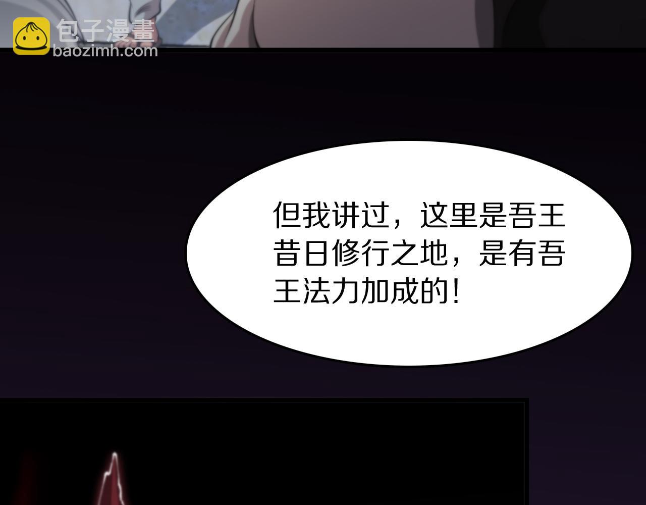 第97话 剑指丹炉(1/3)-第98话
