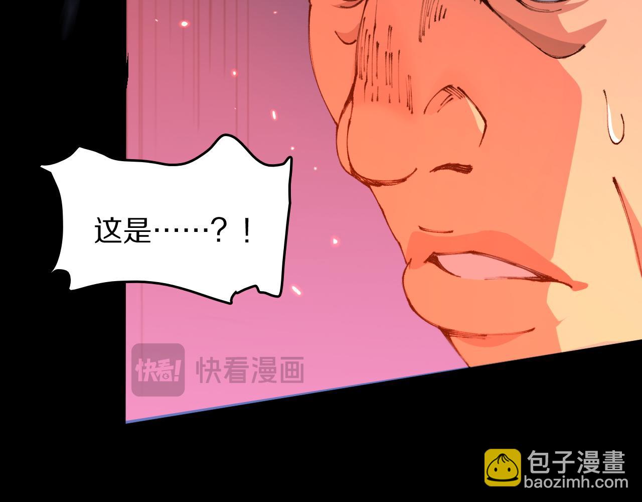 第97话 剑指丹炉(1/3)-第98话