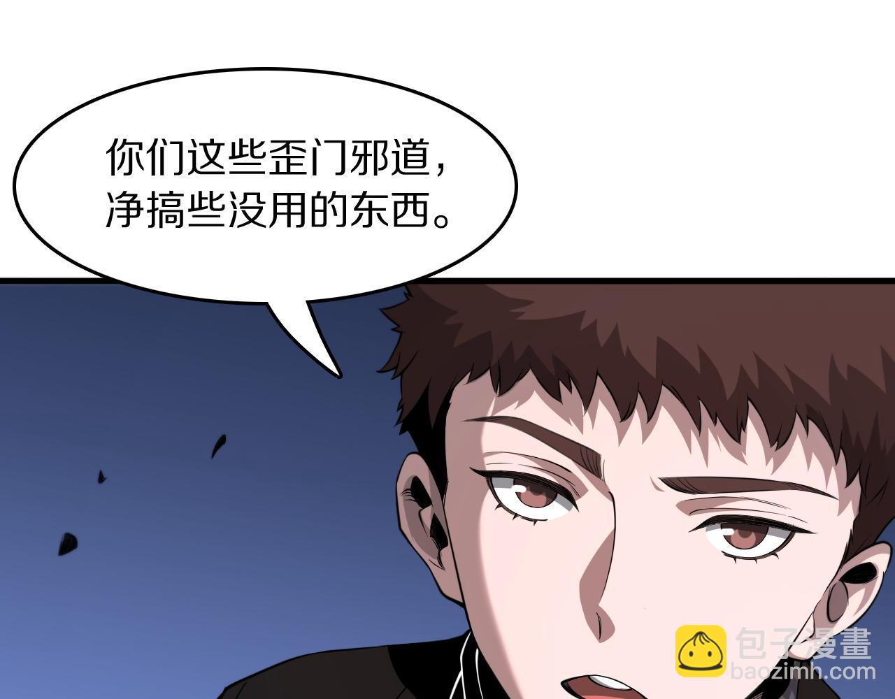 第97话 剑指丹炉(1/3)-第98话