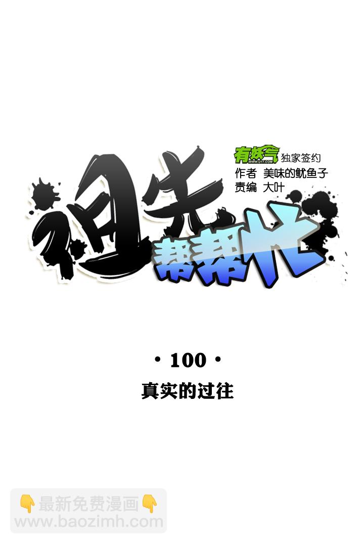 第100话-第102话