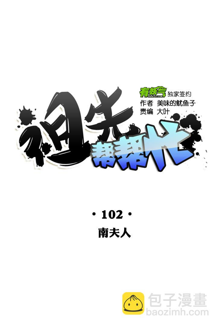 第102话-第104话