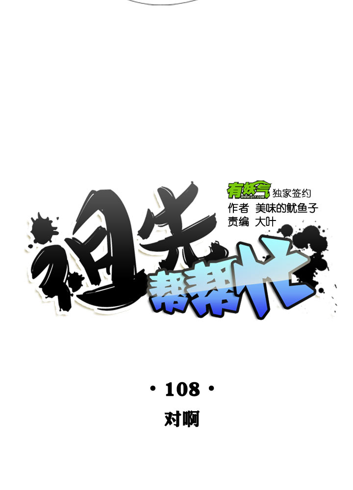 第108话-第110话