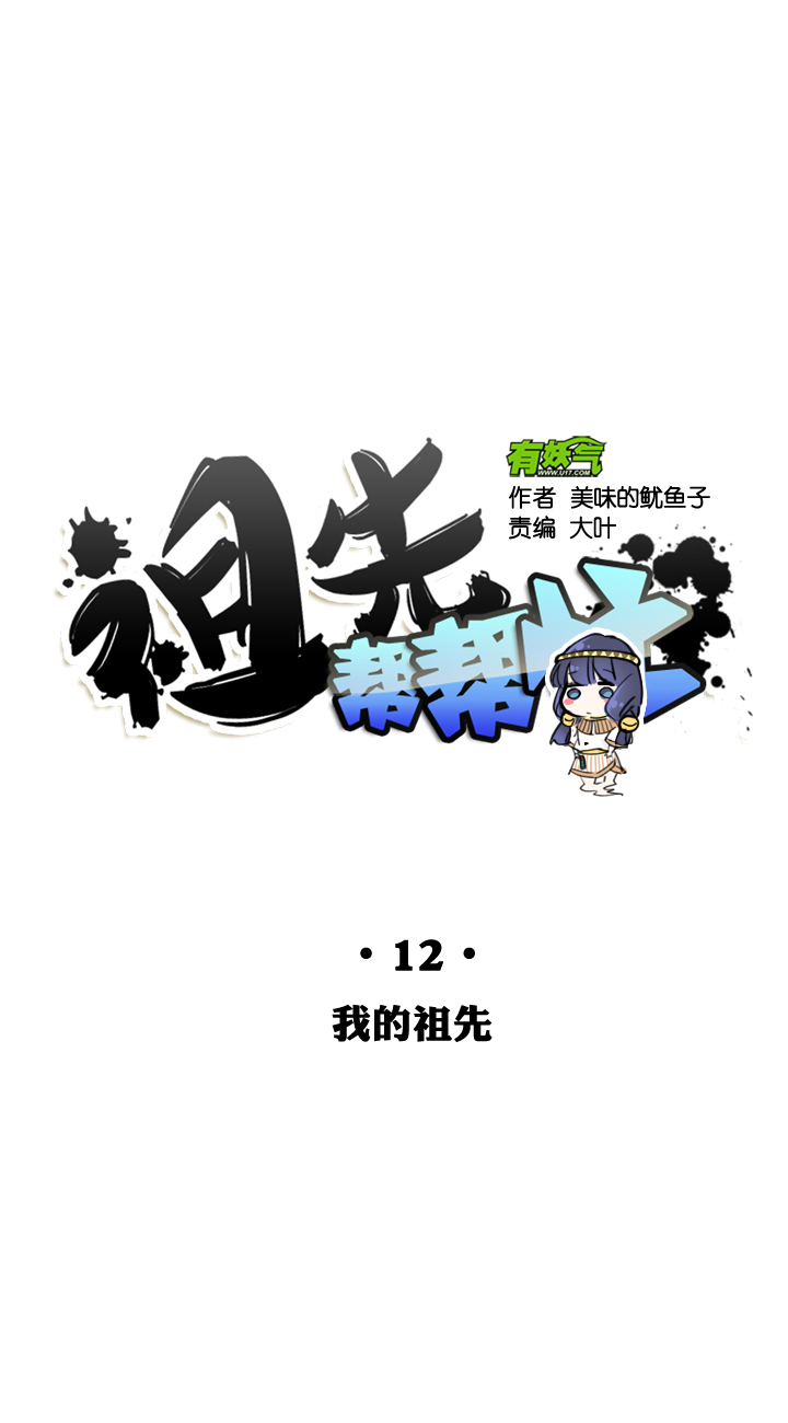 第12话-第12话