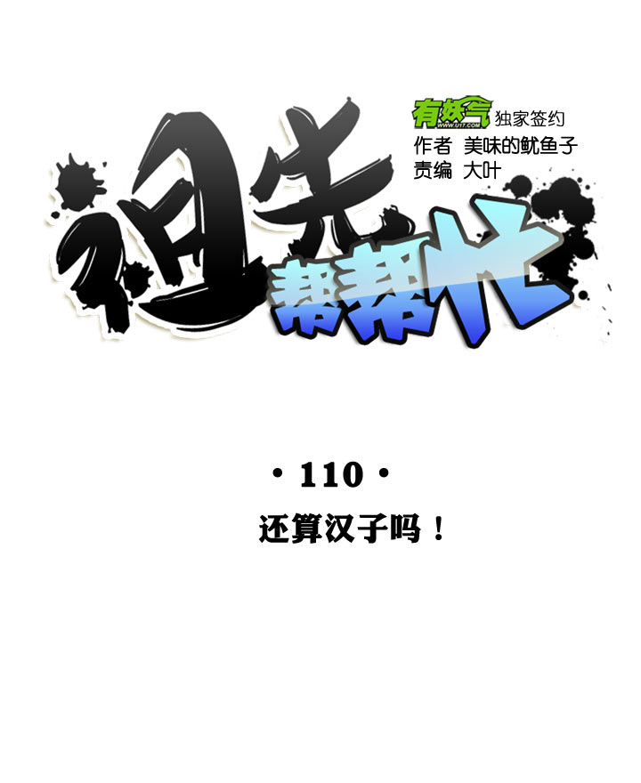 第110话-第112话