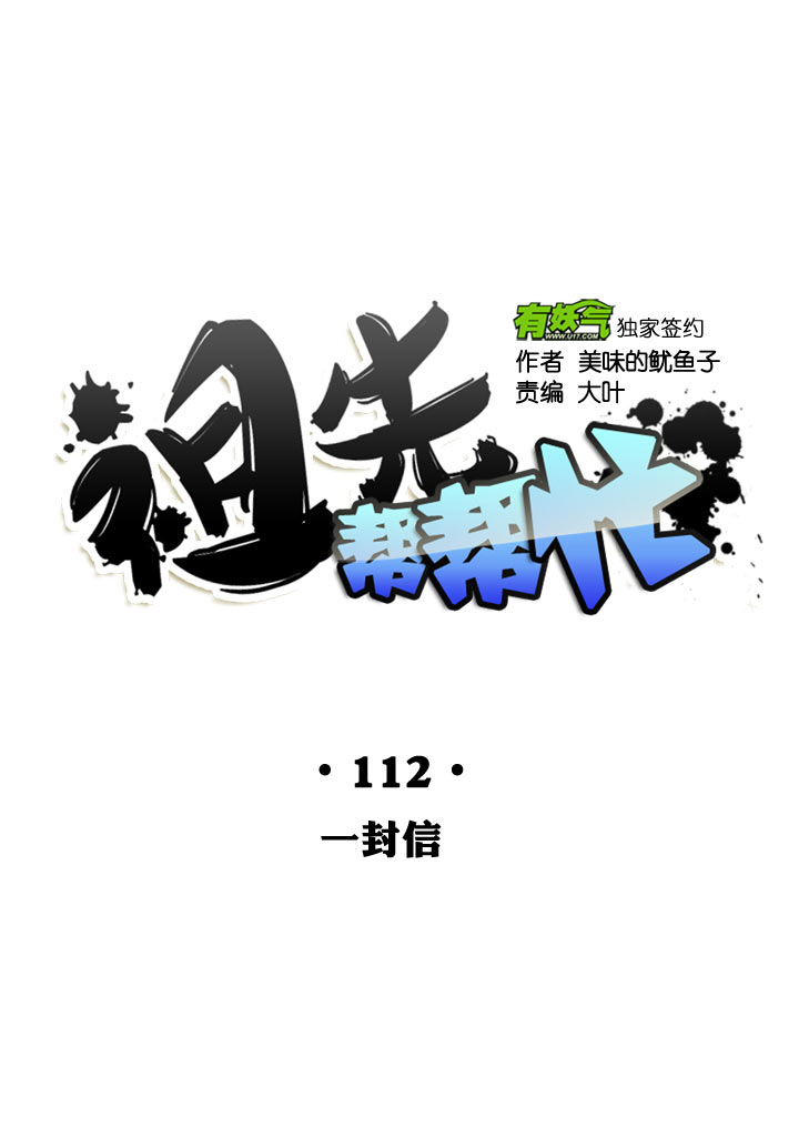 第112话-第114话