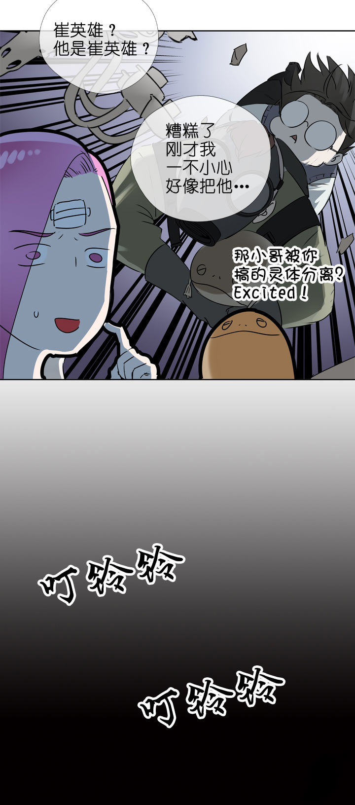 第114话-第116话
