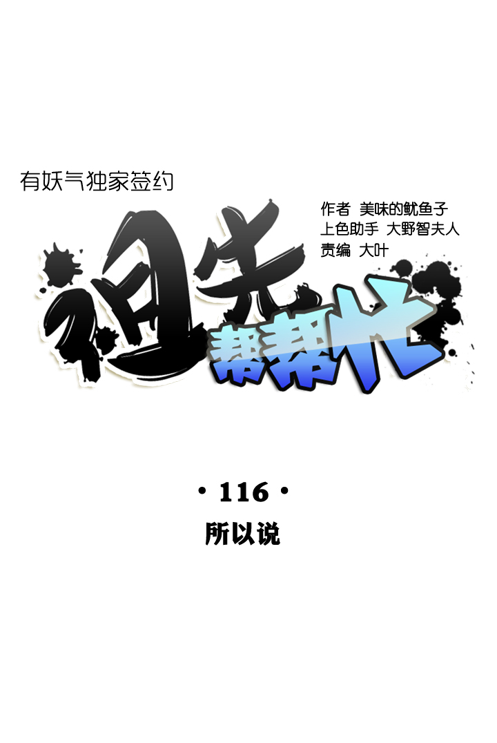 第116话-第118话