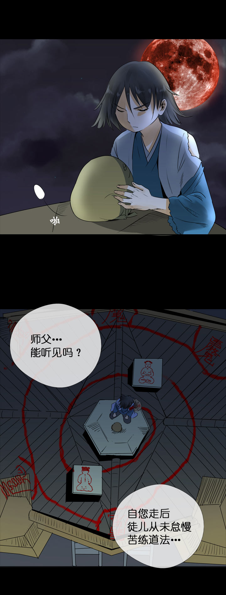 第116话-第118话