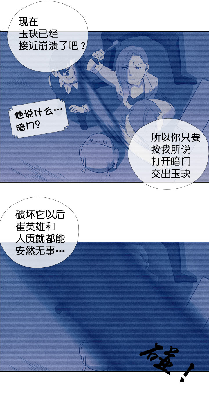 第116话-第118话
