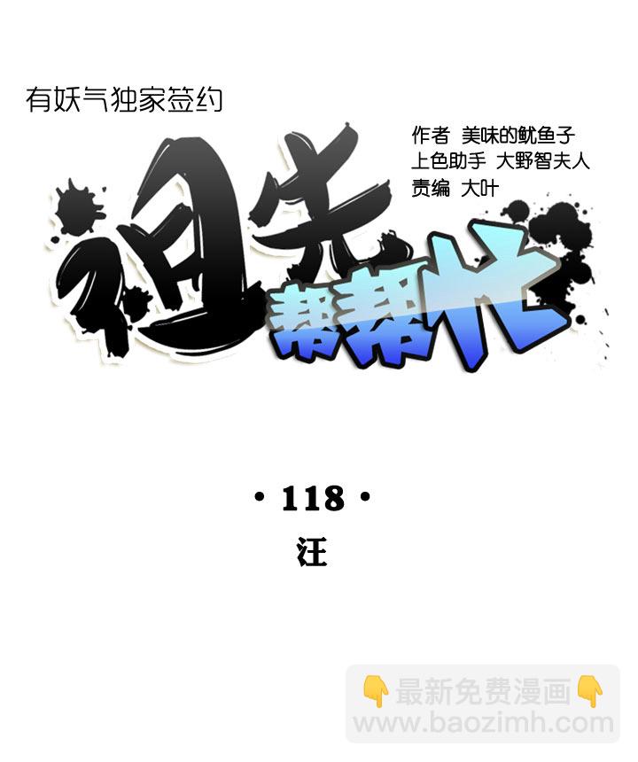 第118话-第120话