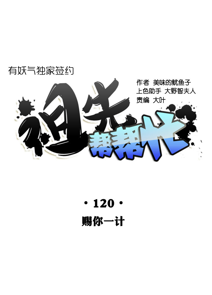 第120话-第122话