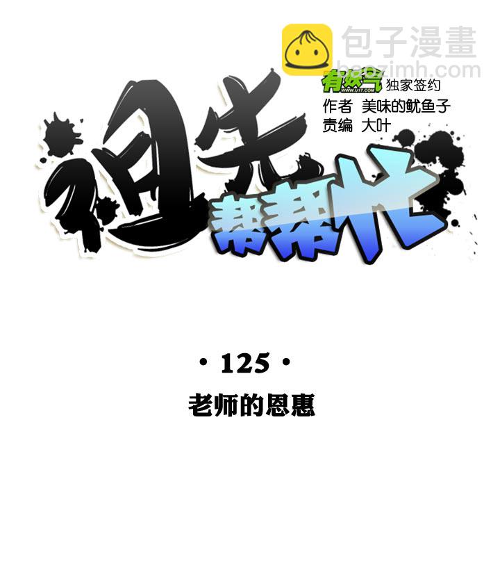 第125话-第128话