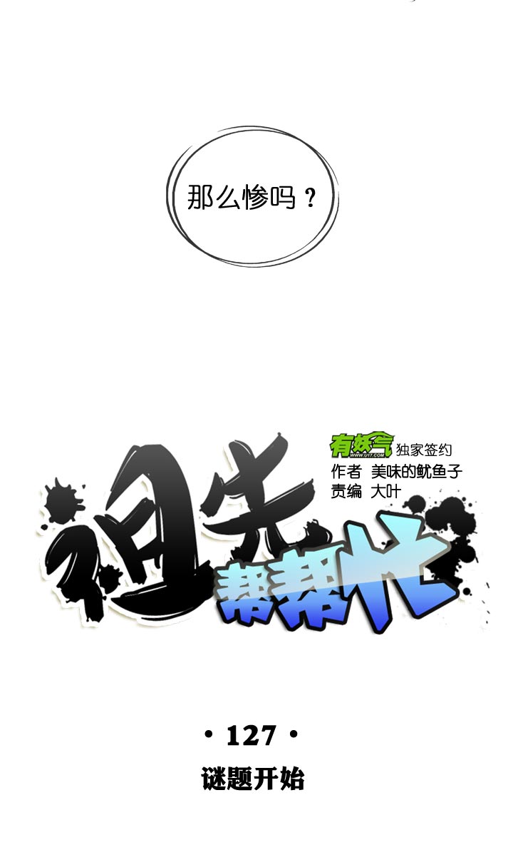 第127话-第130话