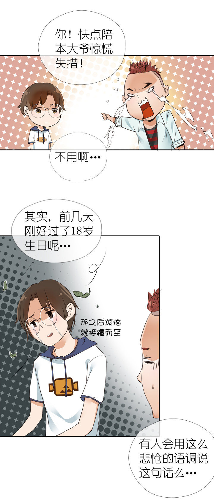 第14话-第14话