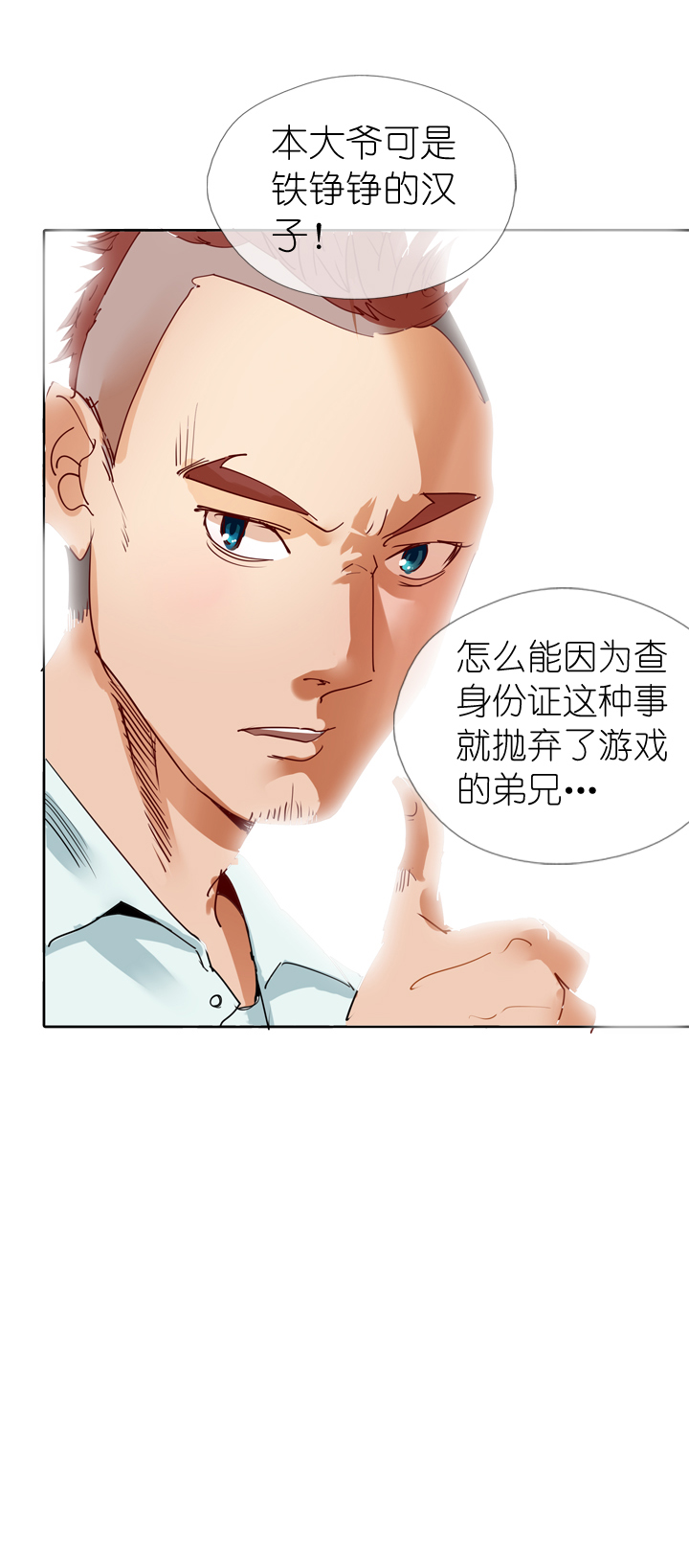 第14话-第14话