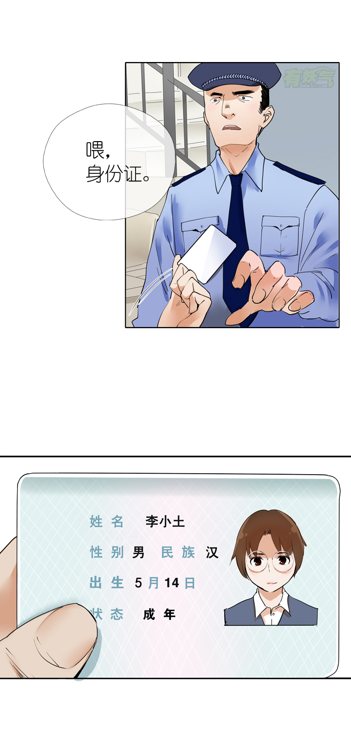 第14话-第14话