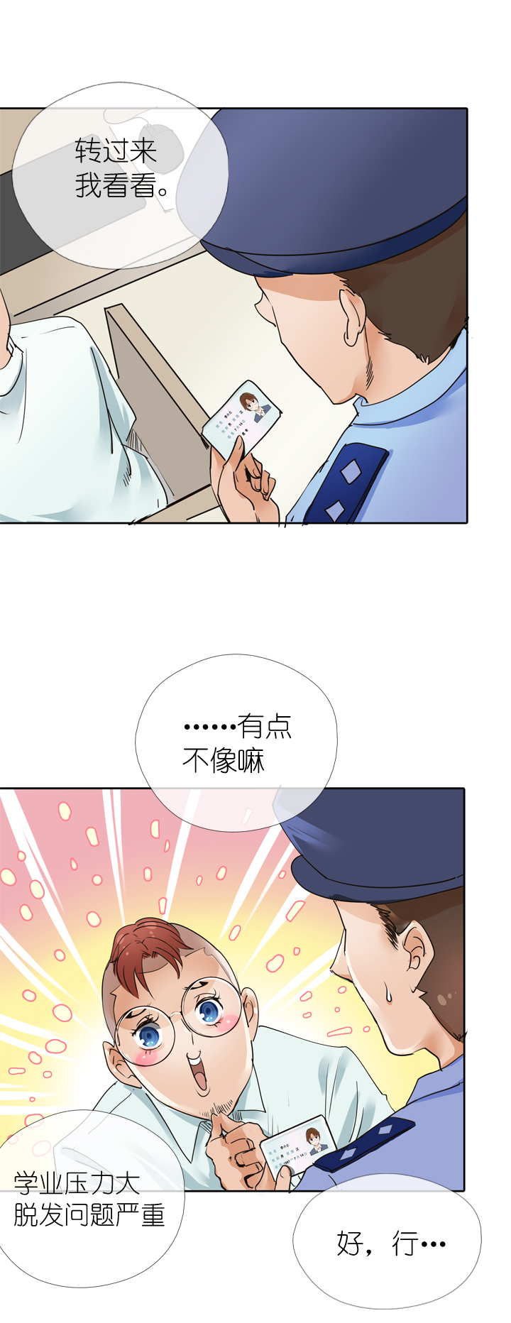 第14话-第14话