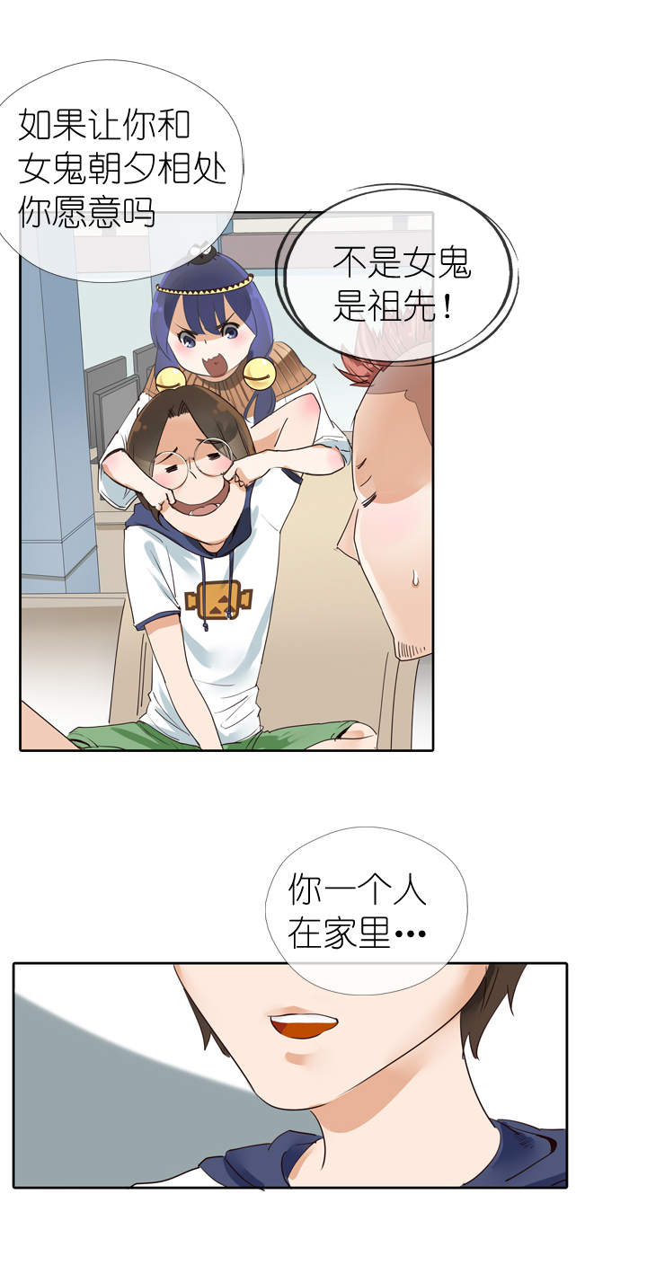 第14话-第14话