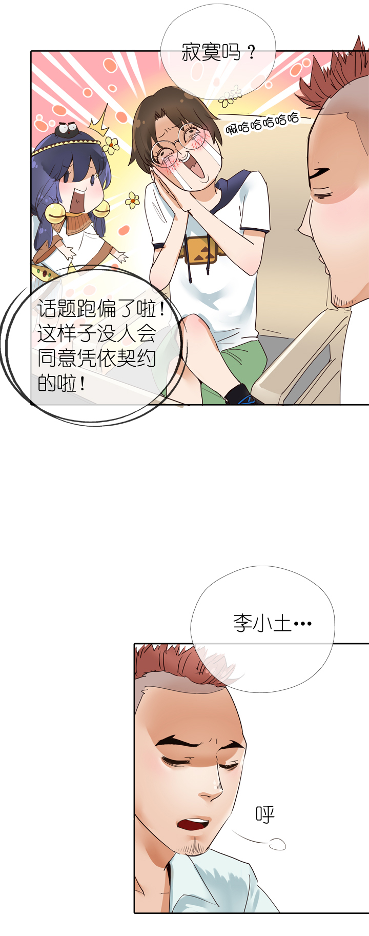 第14话-第14话