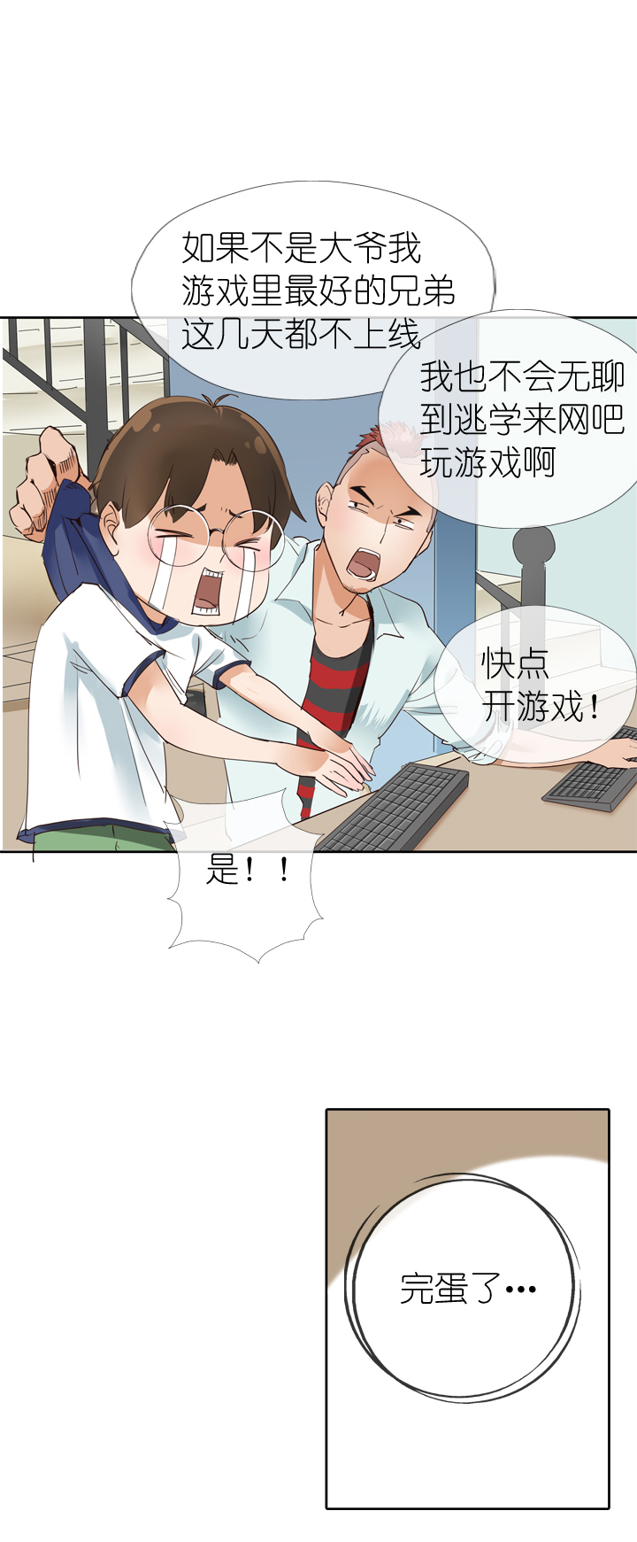 第14话-第14话