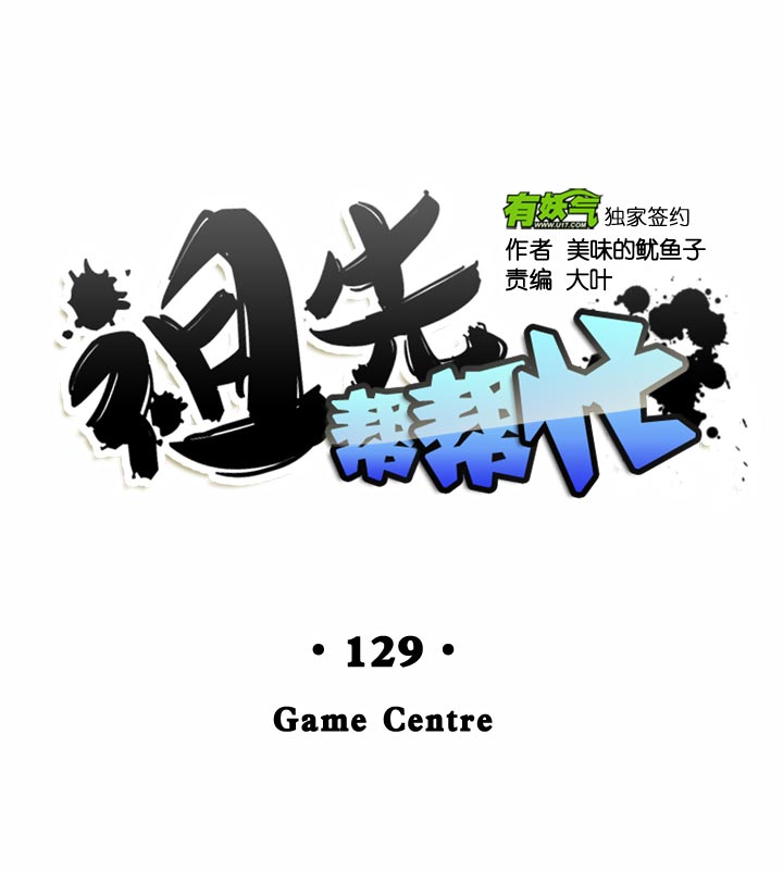 第129话-第132话