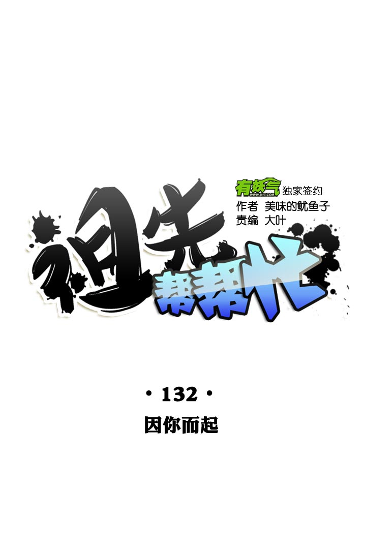 第132话-第136话
