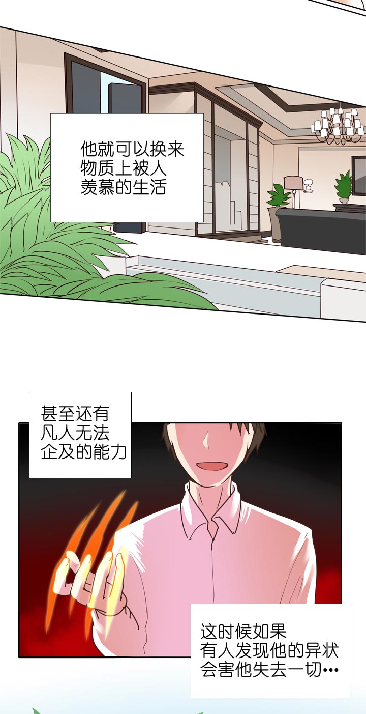 第138话-第142话