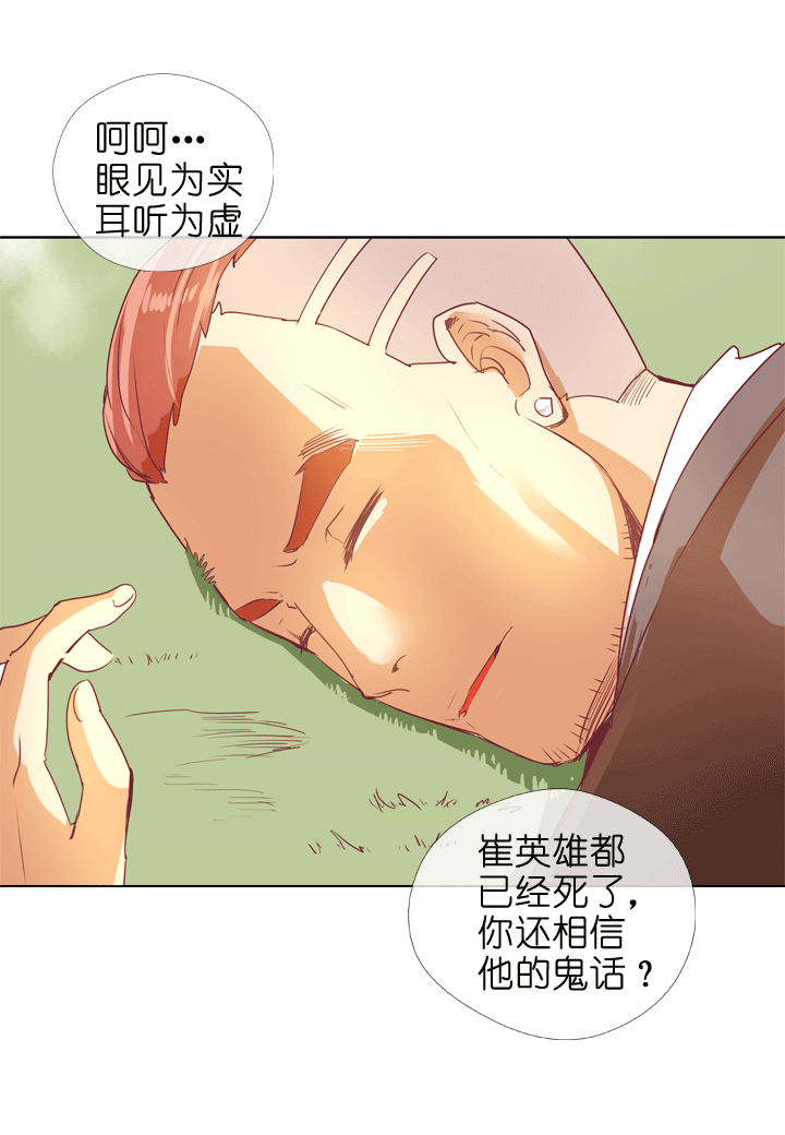 第138话-第142话