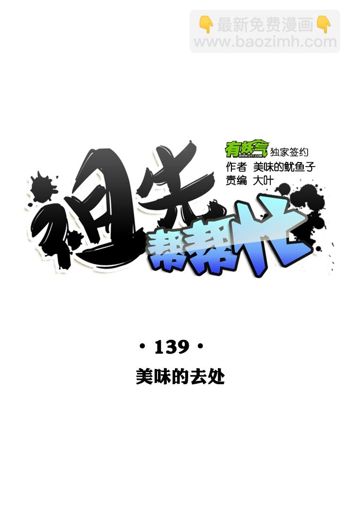 第140话-第144话