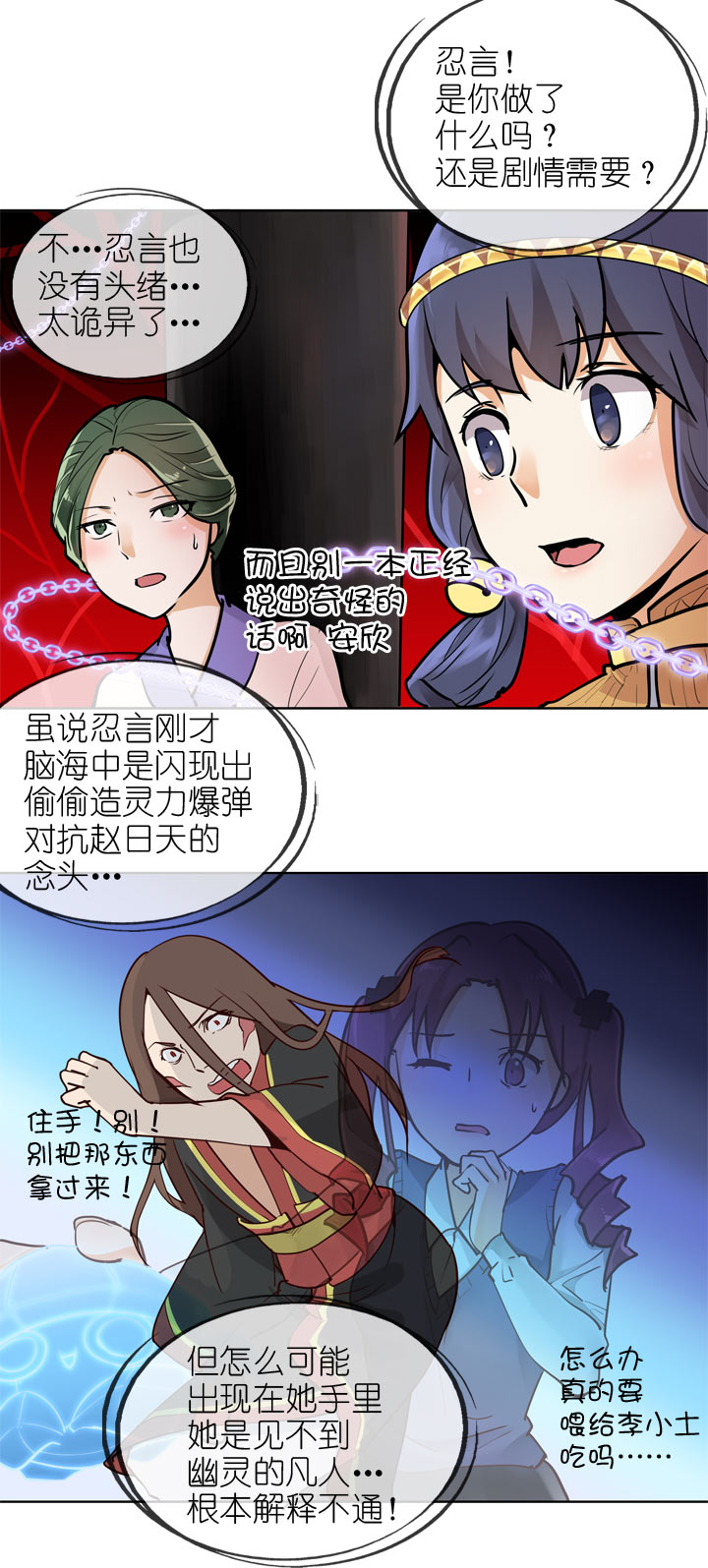 第142话-第146话