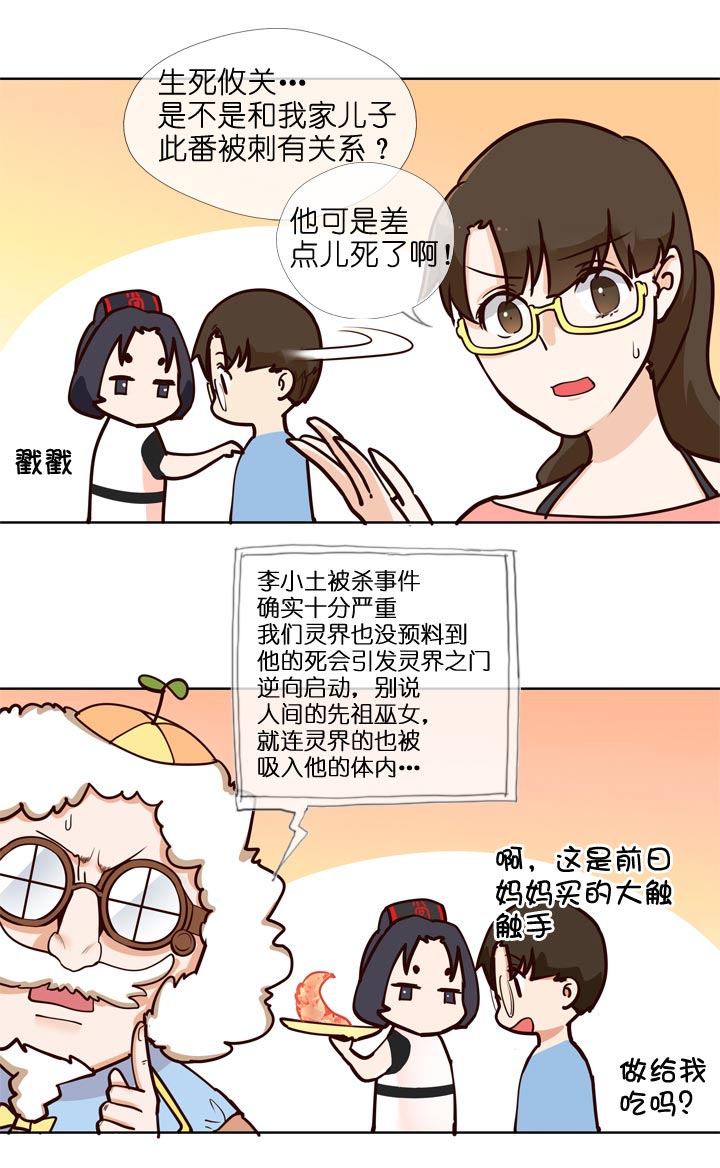 第144话-第148话