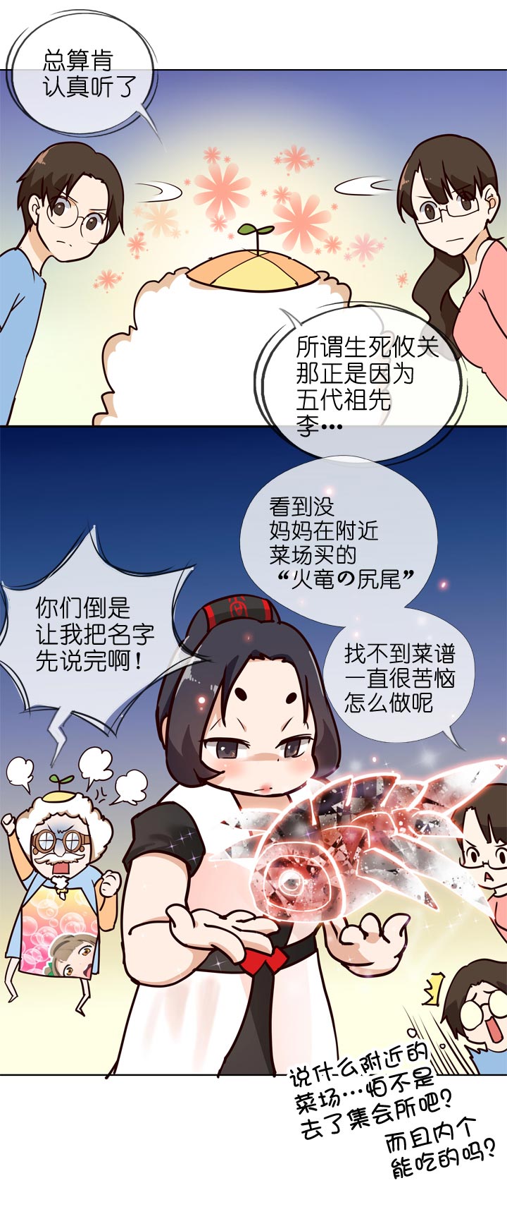 第144话-第148话