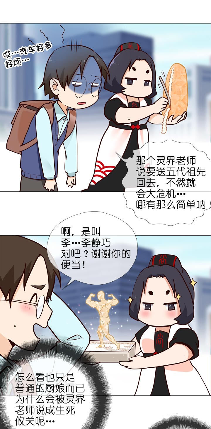 第144话-第148话