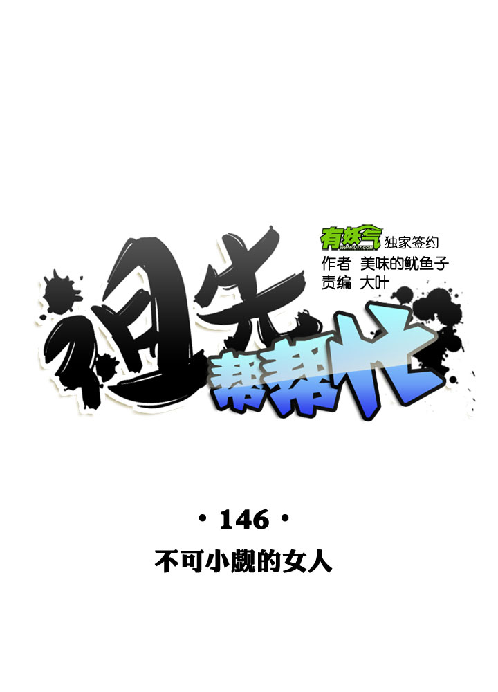 第146话-第150话
