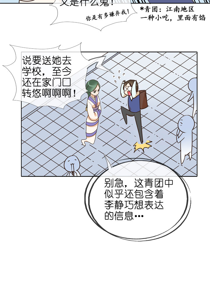 第146话-第150话