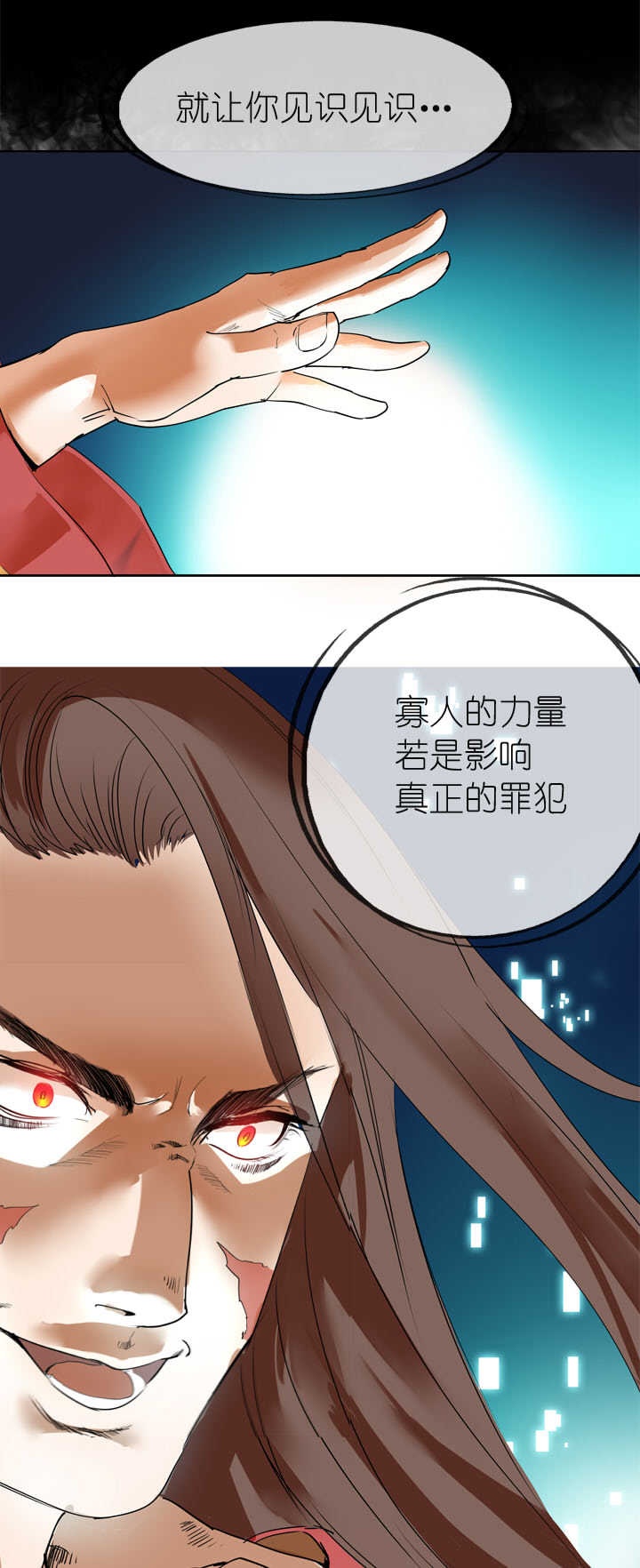 第16话-第16话
