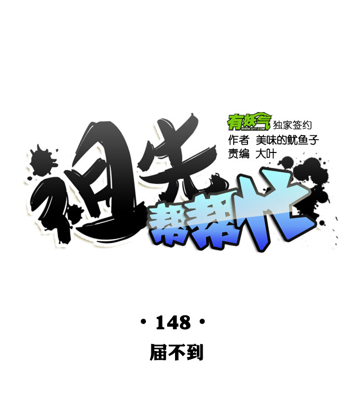 第148话-第152话
