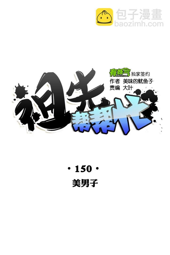 第150话-第154话