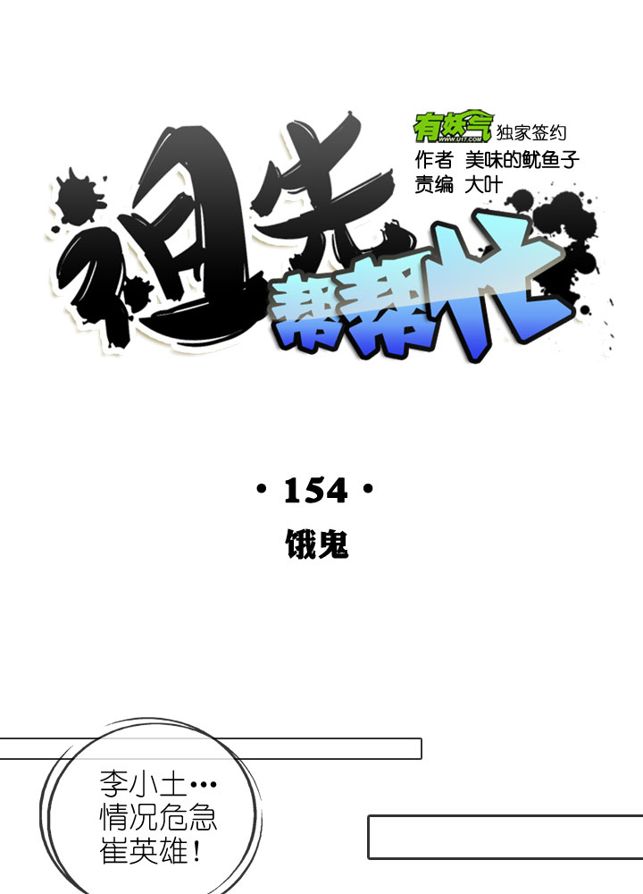 第154话-第158话