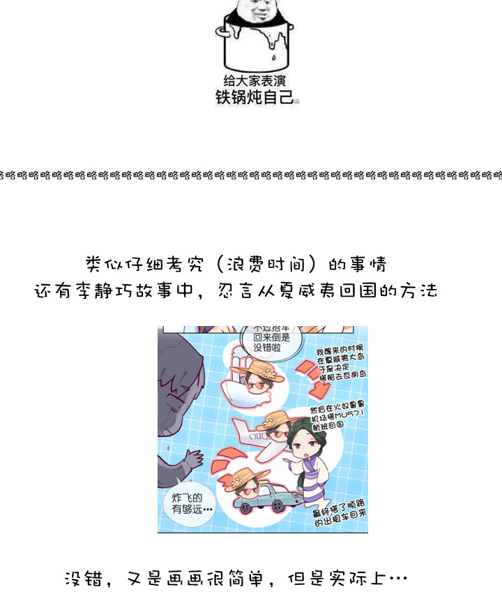 【哏合集和同人】(1/2)-第162话