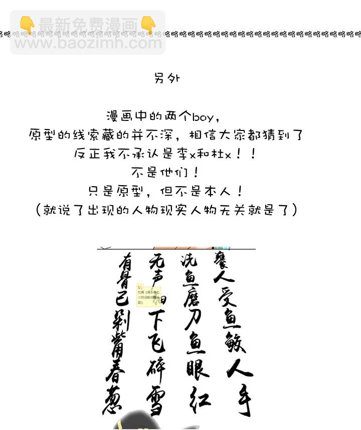 【哏合集和同人】(1/2)-第162话