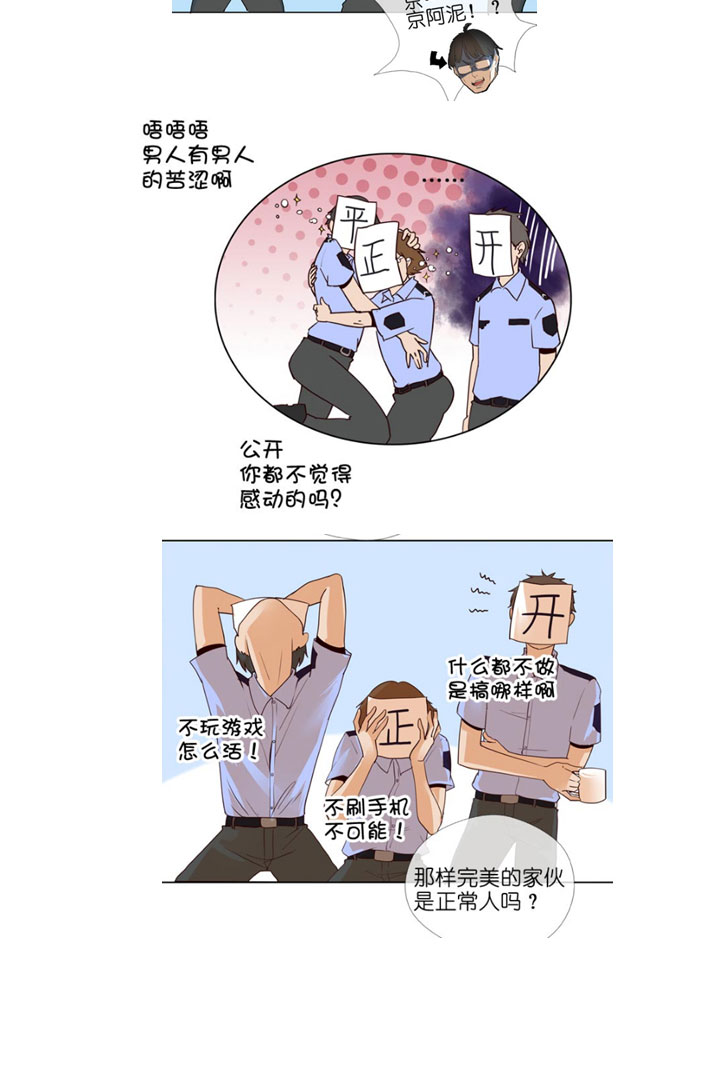 【哏合集和同人】(1/2)-第162话